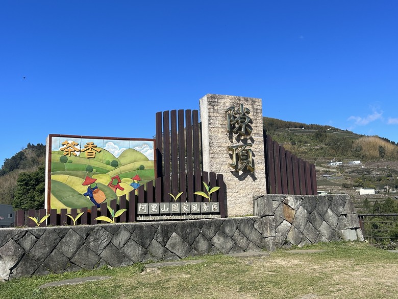 頂湖大凍山國家森林步道健行