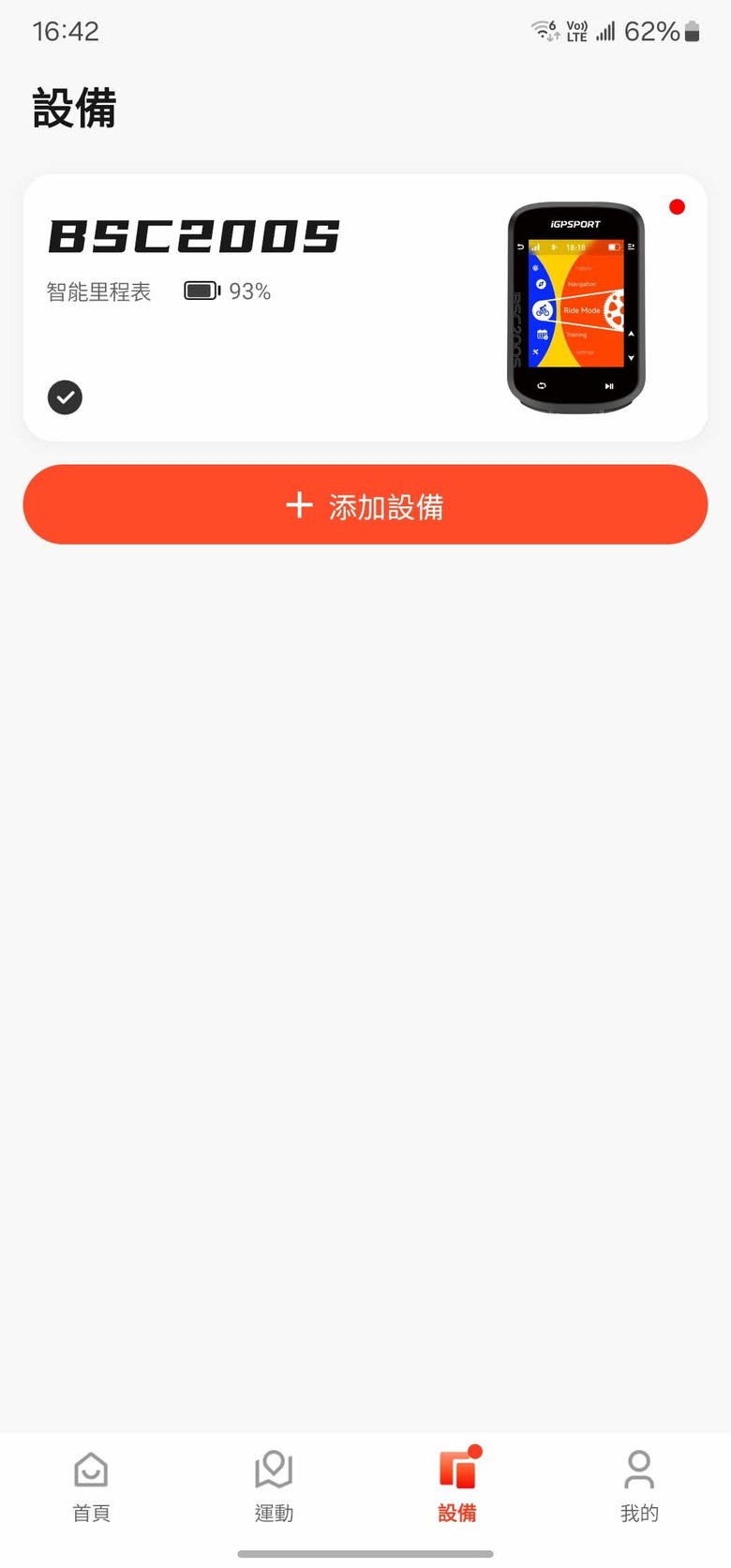 最便宜的-彩色款iGPSport BSC200S不專業開箱（加導航測試篇）