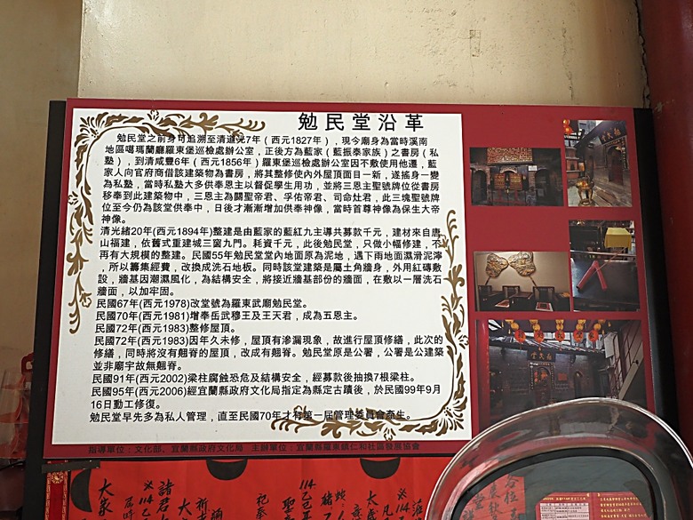 湯圍溝溫泉公園、麒麟酒店、成功國小舊禮堂與校長宿舍(moku旅人書店)、聖母醫院耶穌聖心堂、勉民堂、羅東中山公園、中興文化創意園區 — 礁溪溫泉旅館與羅東一日遊