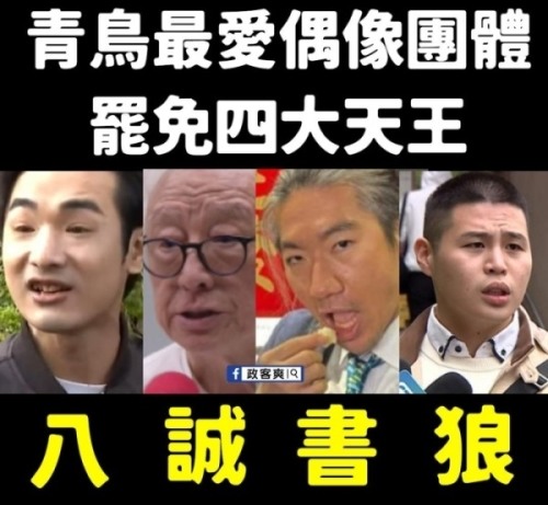 這一切攏是阿共仔的陰謀啦！認了私人照外流 曹興誠嗆真的又怎樣：中共非法取得給謝寒冰當打手
