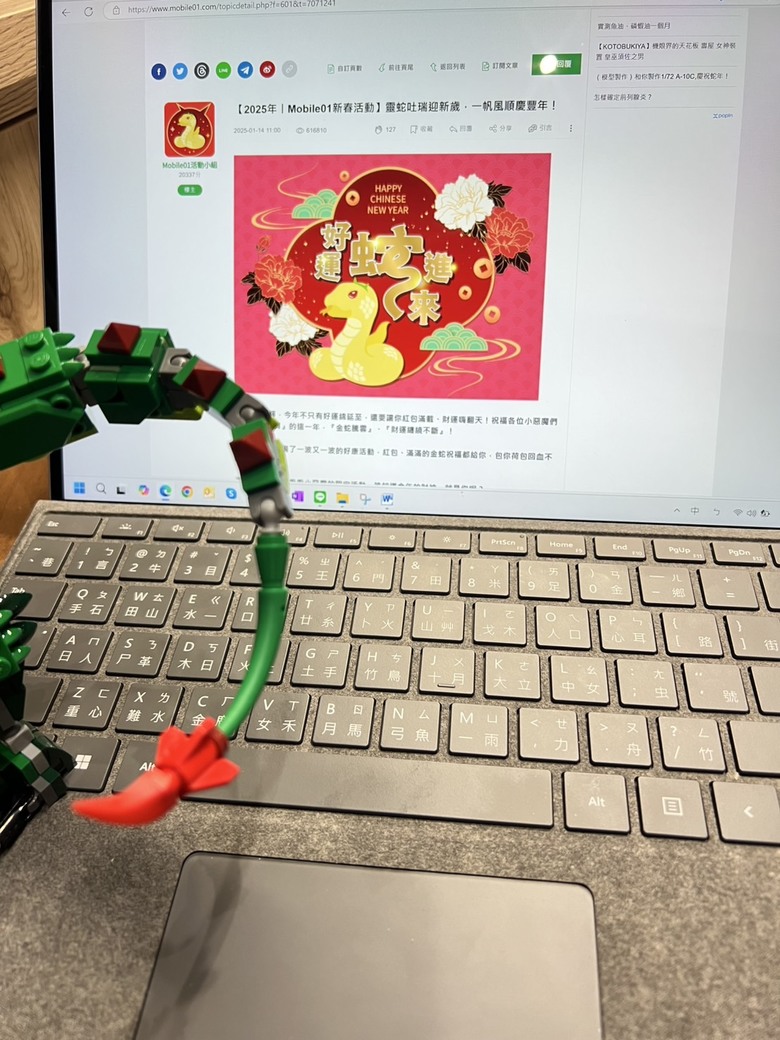 【小惡魔畫蛇添福】蛇新年親子洞洞樂開箱體驗:讓孩子開心迎新年!