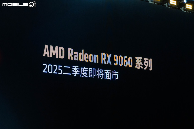 【採訪】AMD 發表新一代 Radeon RX 9070 XT/9070 顯示卡 加入 FSR 4 技術提升畫質 高階版本還比對手便宜