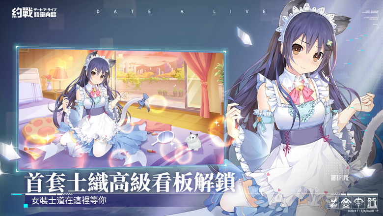 《約會大作戰：精靈再臨》 Date A Live Spirit Pledge 2月10日 限量刪檔內測 角川正版授權 原版聲優傾情獻聲的戀愛動作手遊 | ARPG 橫版戰鬥+文字戀愛模擬養成