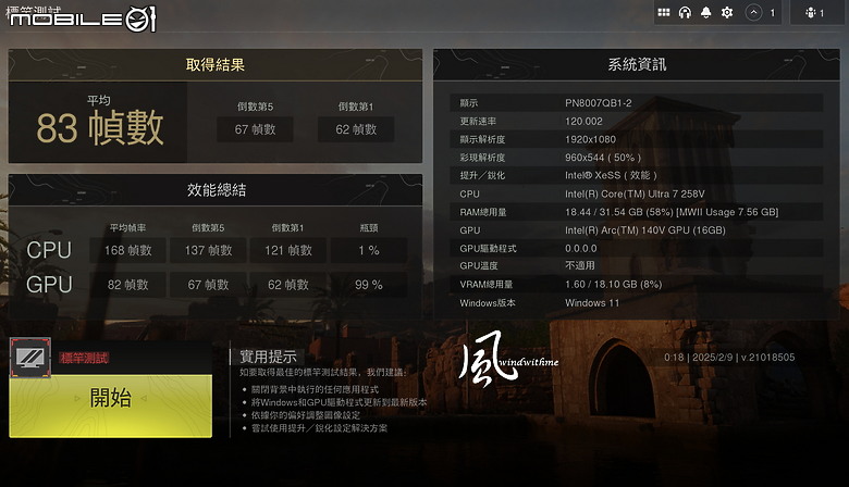 點我看大圖 電競掌機兼顧mini AI PC多用途 - MSI CLAW 8 AI+續航、效能實測