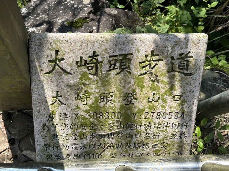 2024/2/14 狗殷勤古道、鵝尾山、紅色浮萍輕旅行