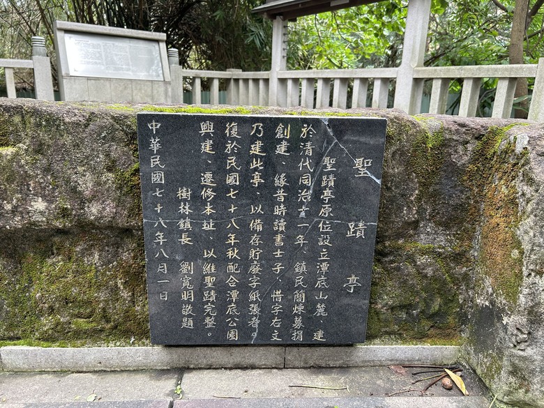 2/9 石頭溪圳東西支線、樹林石頭溪圳道及改修碑及樹林聖蹟亭，Element風櫃店輕旅行