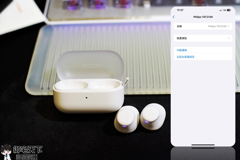 點我看大圖 開箱|Philips City系列 TAT2149 睡眠舒適型AI通話降噪藍牙耳機 - 小尺寸可當鑰匙圈,豆豆款半入耳式之作!