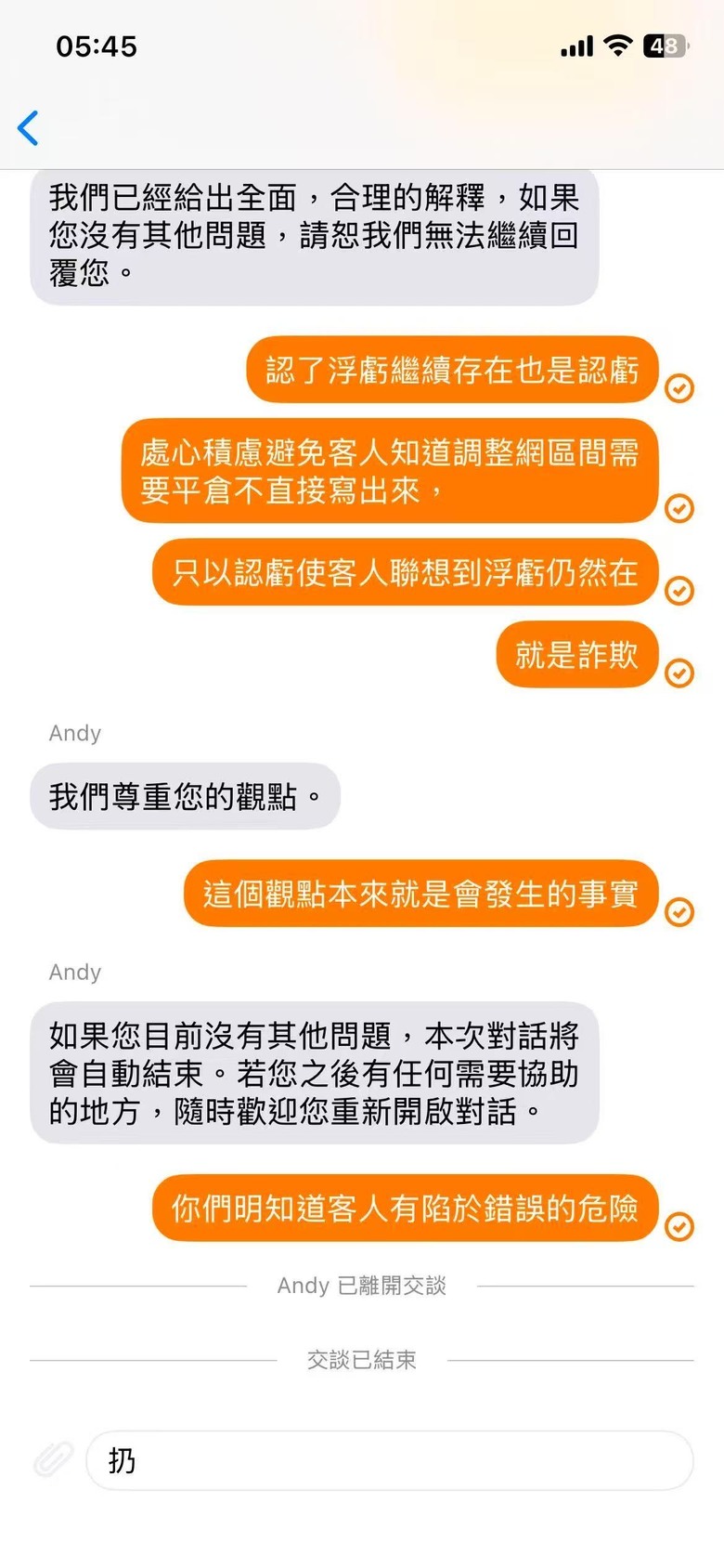 我被派網詐欺了