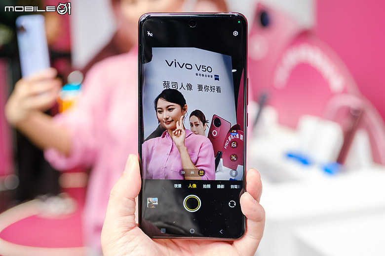 vivo V50蔡司中階登台 人像功能提升、售價持平！