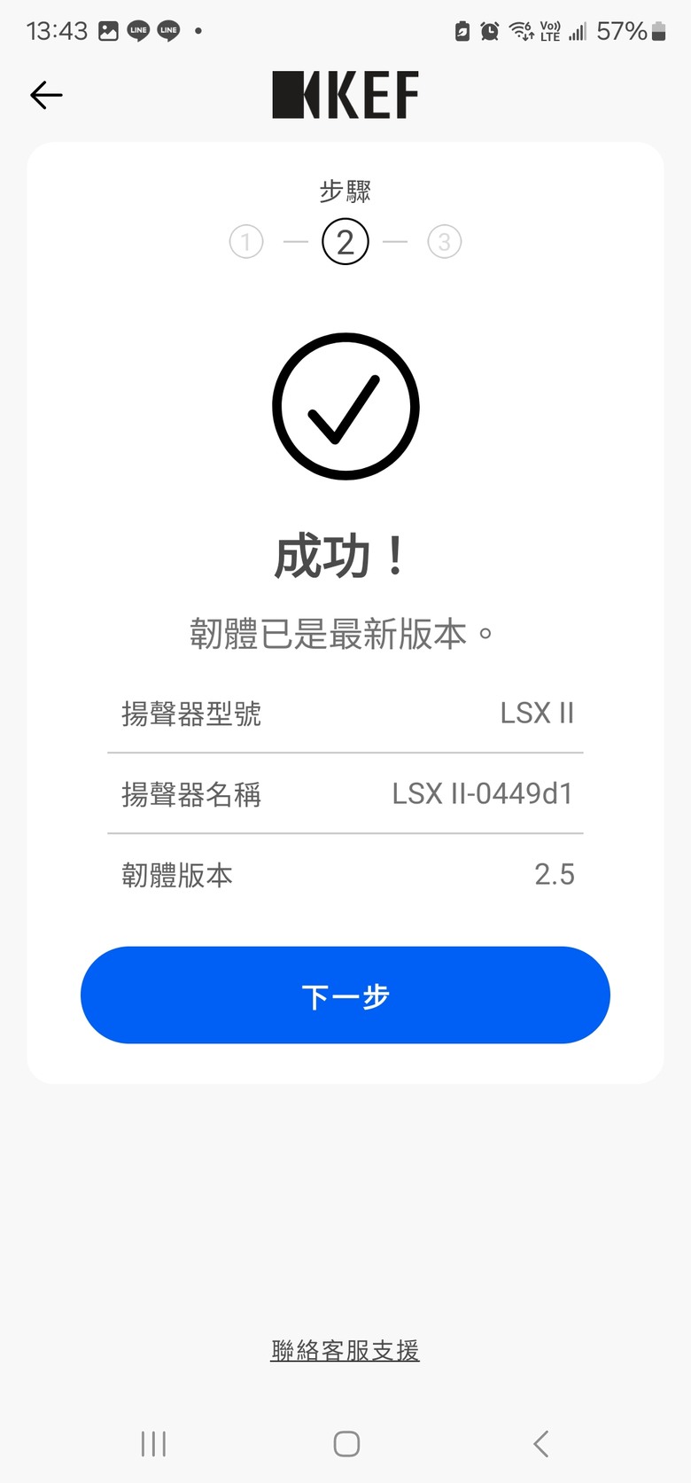 小空間大享受 HiFi 無線串流 - KEF LSX II 主動式無線喇叭開箱