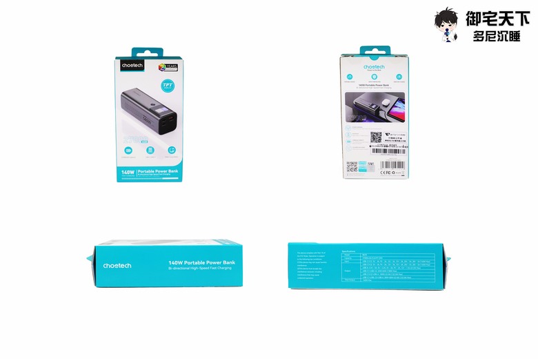 開箱｜Choetech B670 27000mAh PD140W 數位顯示快充行動電源 - 自帶功率顯示螢幕，更能隨行外出拿來充筆電！