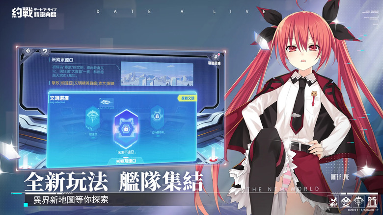 《約會大作戰：精靈再臨》 Date A Live Spirit Pledge 2月10日 限量刪檔內測 角川正版授權 原版聲優傾情獻聲的戀愛動作手遊 | ARPG 橫版戰鬥+文字戀愛模擬養成