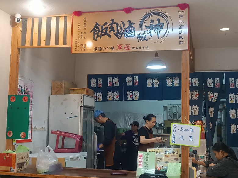 北港文化中心、北港登記所｜遊客中心、北港朝天宮、水道頭文化園區、甕牆、集雅軒、義民廟，還有鴨ㄚ小麵店之神級滷肉飯與日發製飴店之北港飴 — 2025年農曆年前返鄉順路之 北港半日小旅行 —【小惡魔畫蛇添福】補篇(5)