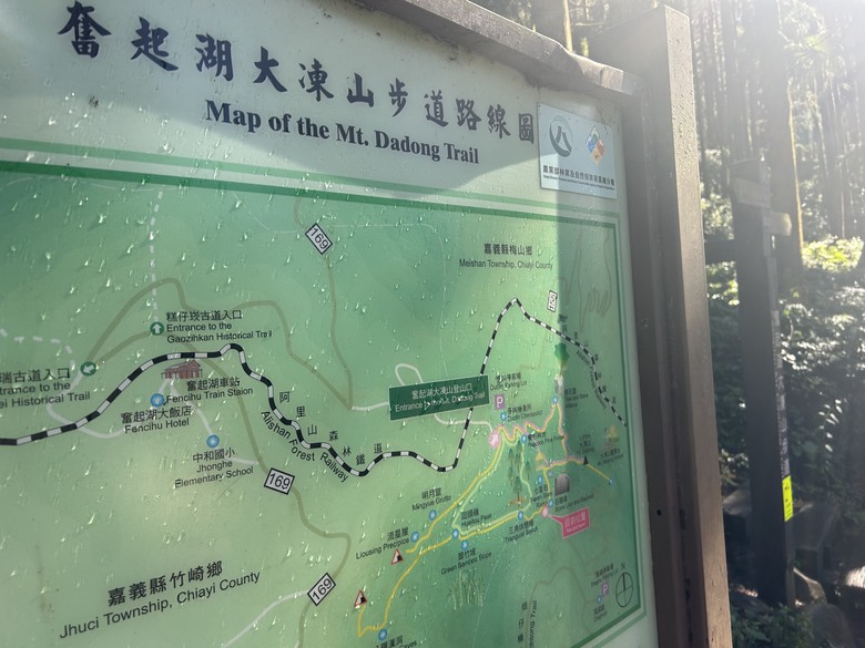 頂湖大凍山國家森林步道健行