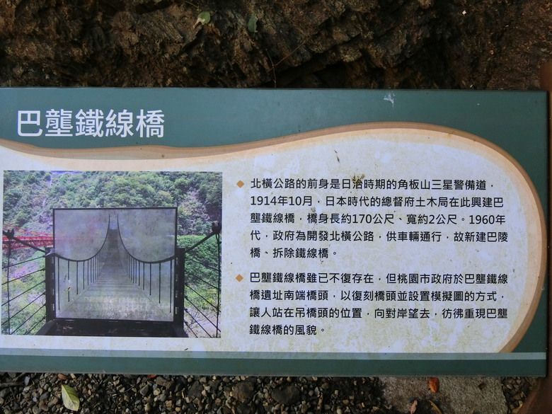 台７線大溪～百韜橋～大同鄉四季，北橫吊橋全記錄