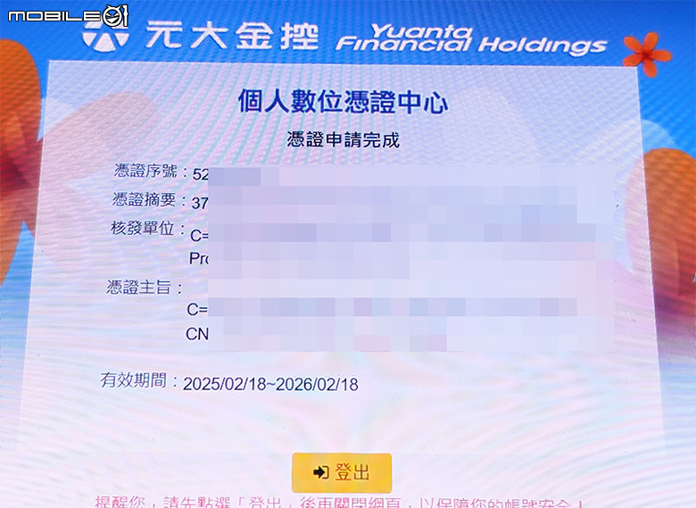 【分享】ARM筆電跑股票軟體：三竹、XQ、點金靈