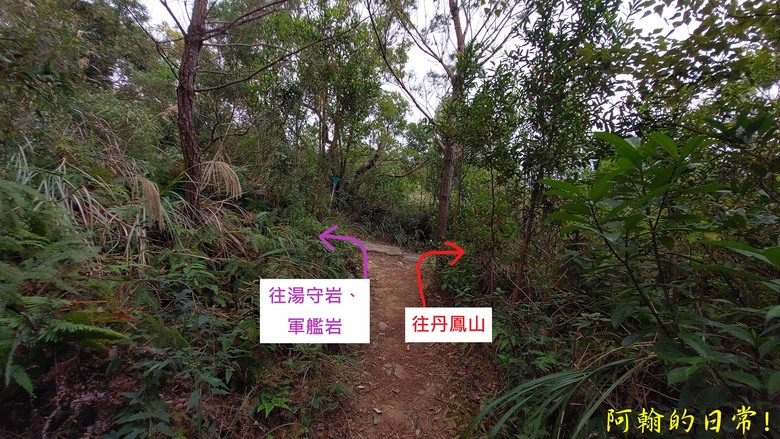 【郊山走走】 台湾よ、永に幸なれ。台灣幸福石、展翅高飛丹鳳山、熱門健行景點軍艦岩 輕鬆健行北投10連峰
