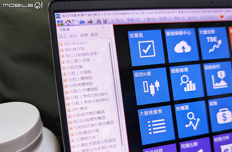 【分享】ARM筆電跑股票軟體：三竹、XQ、點金靈