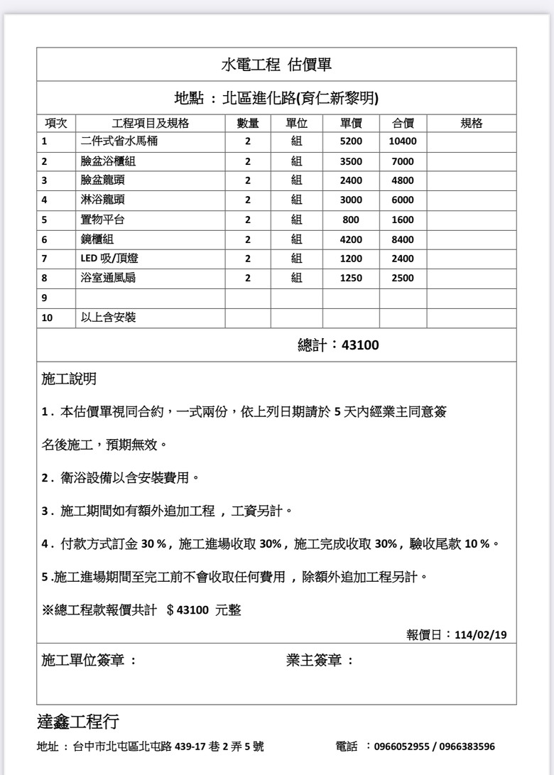 老屋電線重拉