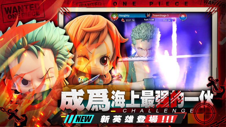 《航海大冒險》 四皇意志 2月18日開啟最新伺服器 全新海賊王 航海王 3D回合制卡牌手遊 | 禮包碼:TXO5W9FHSQ | 收集經典動漫角色 公仔手辦風格 加入海賊團 踏上海上冒險之旅