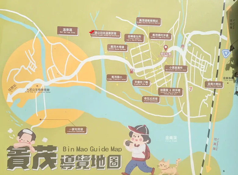 【台東金崙】最接地氣的Local溫泉浴湯|遠山功夫 、單車旅行很推!