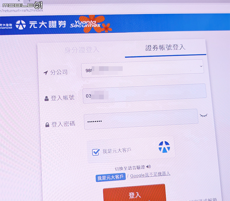 【分享】ARM筆電跑股票軟體：三竹、XQ、點金靈