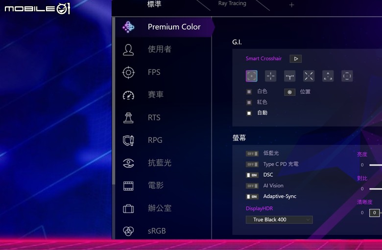 微星 MPG 322URX QD-OLED 電競螢幕開箱實測 加入 DisplayPort 2.1a 高頻寬介面的高爽度遊戲畫面選擇