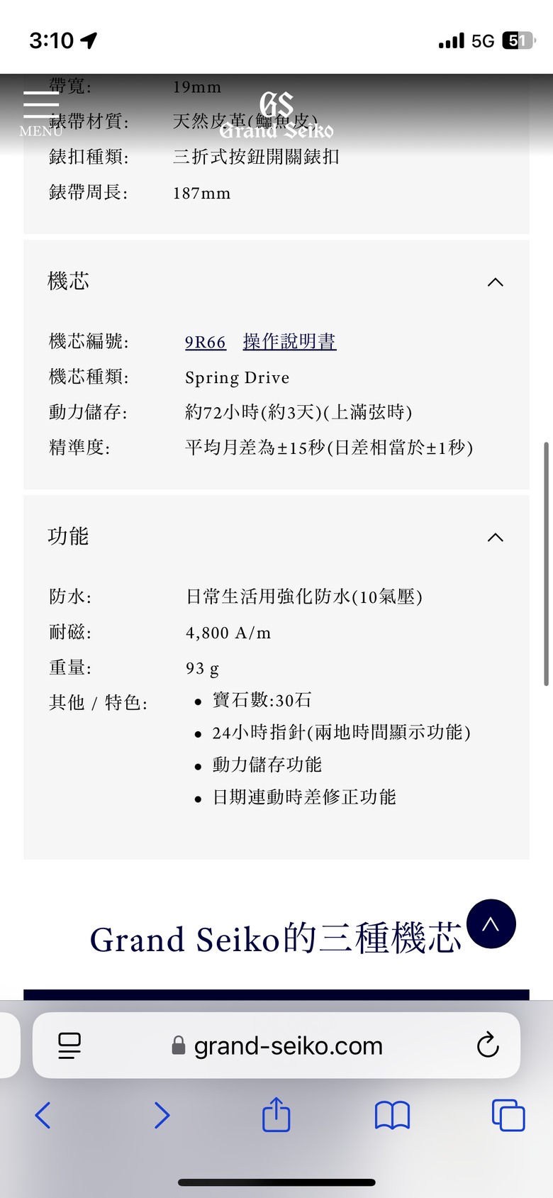 長大了要戴大精工 GS SBEG027 開箱 小當家的特級精工