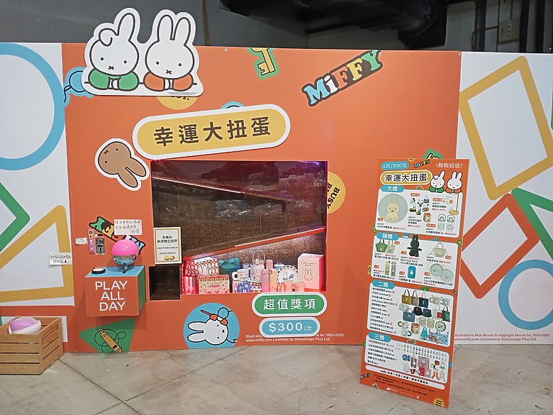 點我看大圖 【小惡魔畫蛇添福】米飛兔特展