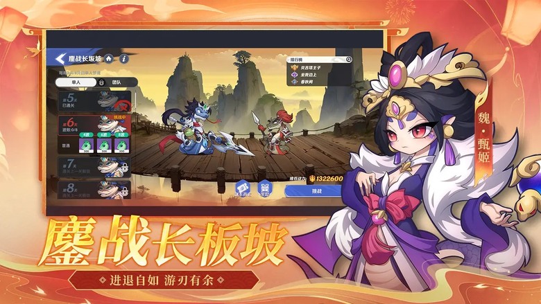 《一起當勇士》 2月12日 開啟測試 蛇戰三國 策略為王 三國題材卡牌對戰手遊 帶領蛇化身的武將 穿梭於三國的戰火 | 禮包碼:yqdys01、yqdys02 | 千抽好禮、七日登入、升級豪禮