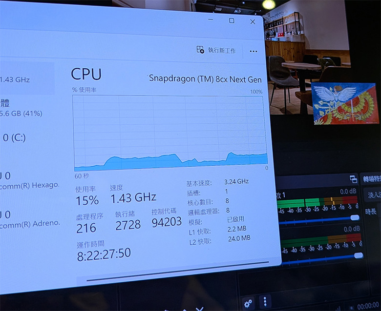 我用高通筆電做OBS直播測試的心得