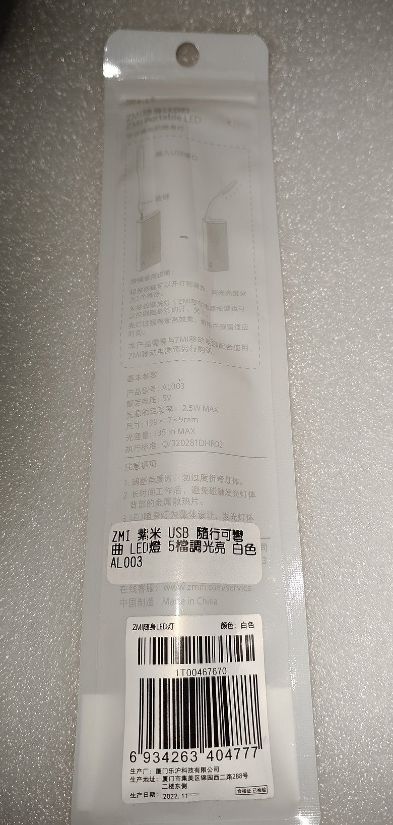 有沒有真正白色款式的USB條燈？