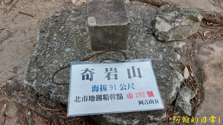 【郊山走走】 台湾よ、永に幸なれ。台灣幸福石、展翅高飛丹鳳山、熱門健行景點軍艦岩 輕鬆健行北投10連峰
