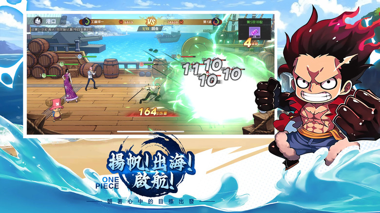 《海盜王者:無盡航線》 海賊王:追夢者 2月24日 開啟S29服 千抽狂歡抽不停、8日豪禮、首充必得女帝 | 經典動漫 IP 航海王 海賊王 3D回合制 RPG 開放世界探索 組建你的冒險隊伍