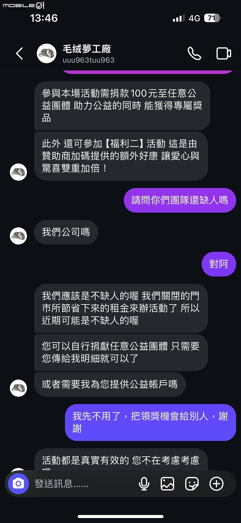 點我看大圖 IG抽獎詐騙請注意