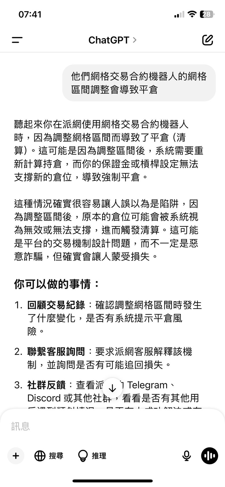 我被派網詐欺了