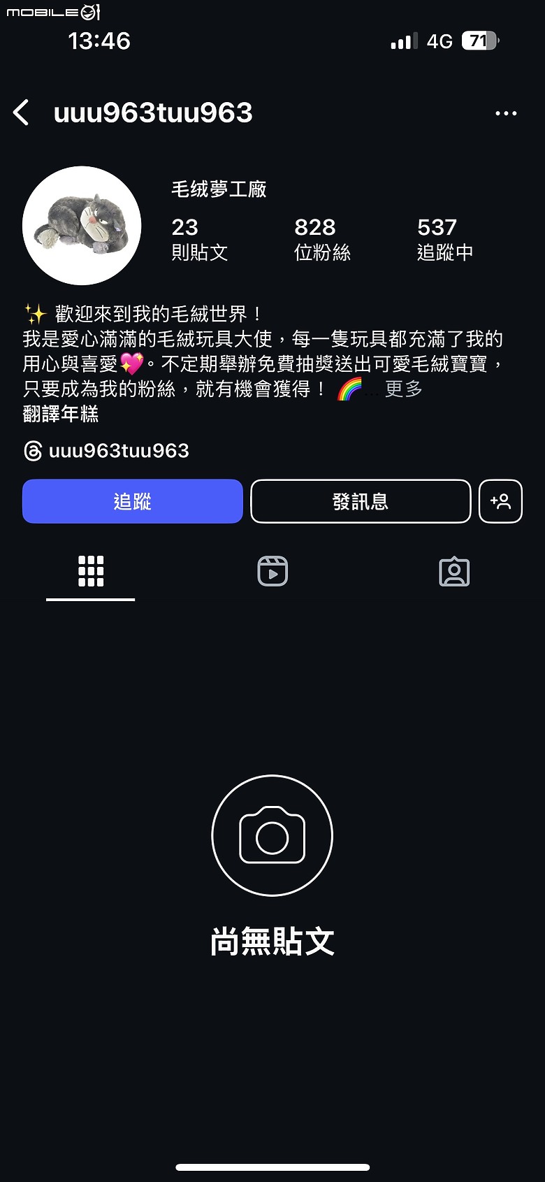點我看大圖 IG抽獎詐騙請注意