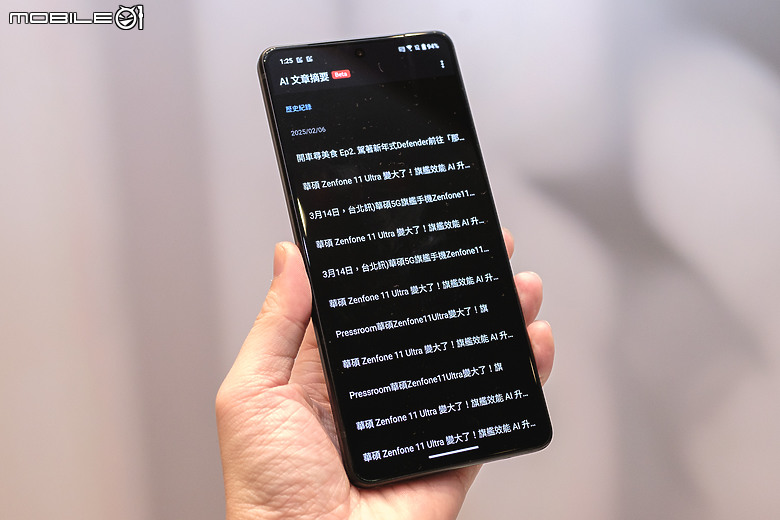 相對平價的AI旗艦!ASUS Zenfone 12 Ultra 2/7開賣