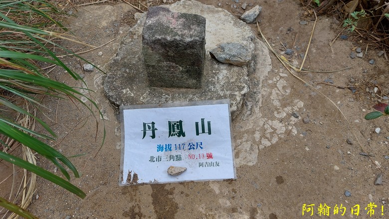 【郊山走走】 台湾よ、永に幸なれ。台灣幸福石、展翅高飛丹鳳山、熱門健行景點軍艦岩 輕鬆健行北投10連峰