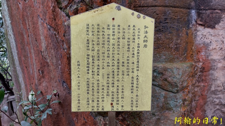 【郊山走走】 台湾よ、永に幸なれ。台灣幸福石、展翅高飛丹鳳山、熱門健行景點軍艦岩 輕鬆健行北投10連峰
