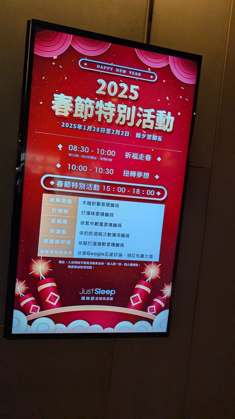 【小惡魔畫蛇添福】我們家的三天兩夜宜蘭之行 - Day3 - 礁溪晶泉丰旅 / 凱渡廣場酒店Pelago百匯廚晚餐
