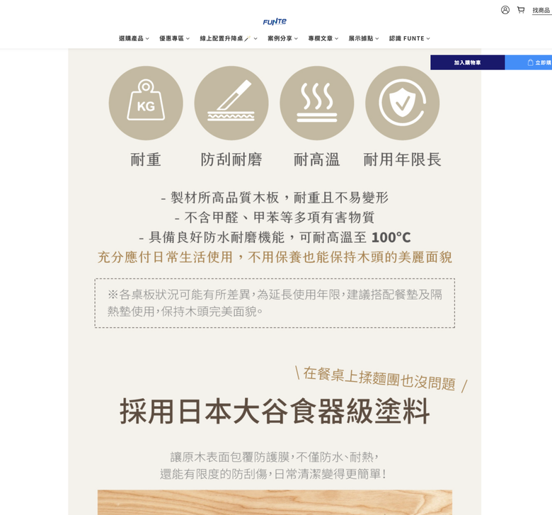 【開箱】FUNTE 實木電動升降桌，分享我日常搭配的四招減少腰痠背痛、眼睛疲勞