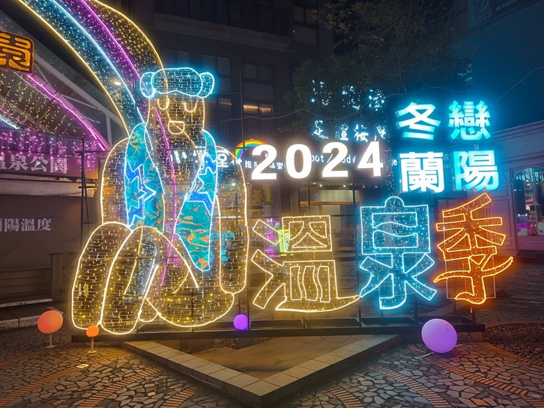 湯圍溝溫泉公園、麒麟酒店、成功國小舊禮堂與校長宿舍(moku旅人書店)、聖母醫院耶穌聖心堂、勉民堂、羅東中山公園、中興文化創意園區 — 礁溪溫泉旅館與羅東一日遊