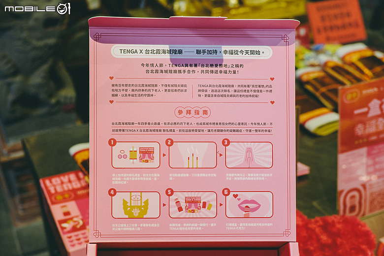 攜手月老迎良緣！TENGA x 台北霞海城隍廟推聯名禮盒