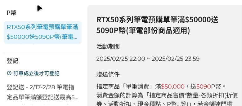 為了荒野是不是要直上50系列了