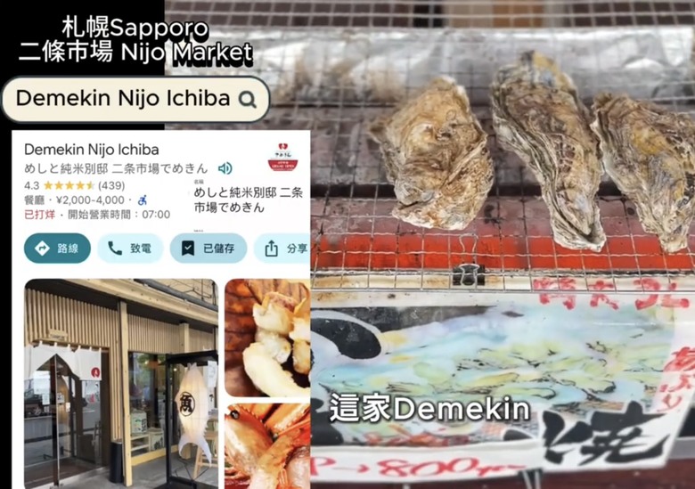 北海道札幌美食大爆發🔥 帝王蟹、湯咖哩、和牛海膽燒肉吃到爽!二條市場 x AOAO水族館 x 三角市場