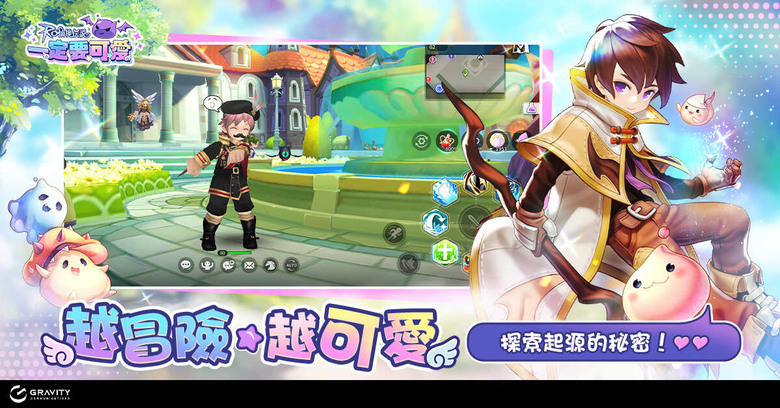 仙境傳說:一定要可愛 | 全職業解說 | 屬性與技能配置攻略
