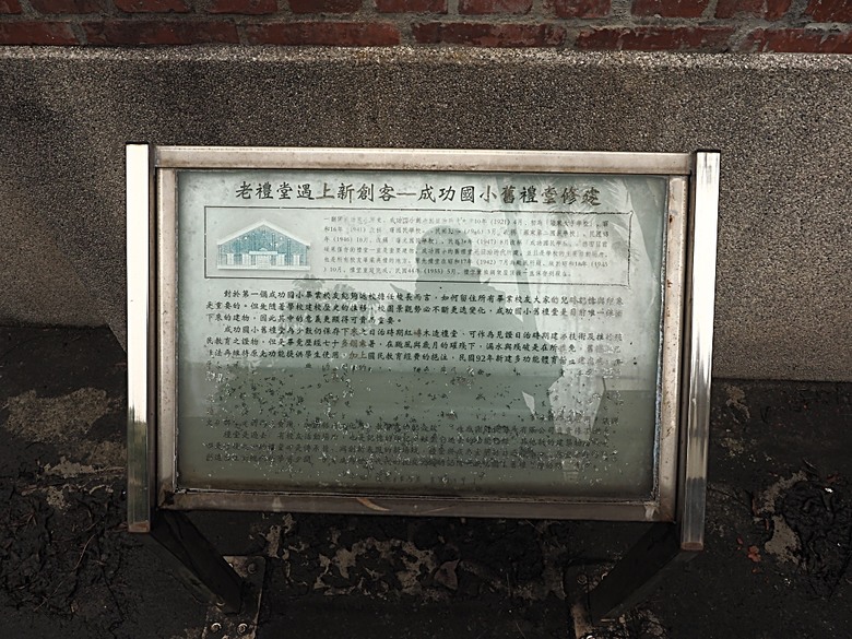 湯圍溝溫泉公園、麒麟酒店、成功國小舊禮堂與校長宿舍(moku旅人書店)、聖母醫院耶穌聖心堂、勉民堂、羅東中山公園、中興文化創意園區 — 礁溪溫泉旅館與羅東一日遊