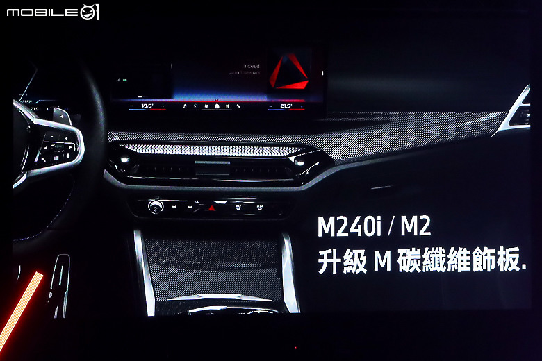 【採訪】BMW 小改款 2 Series Coupe 212 萬元起上市，M2 限量導入六速手排車型！