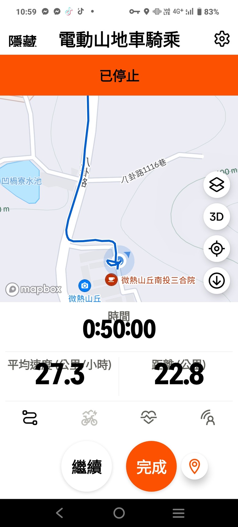 139路線單車外賣